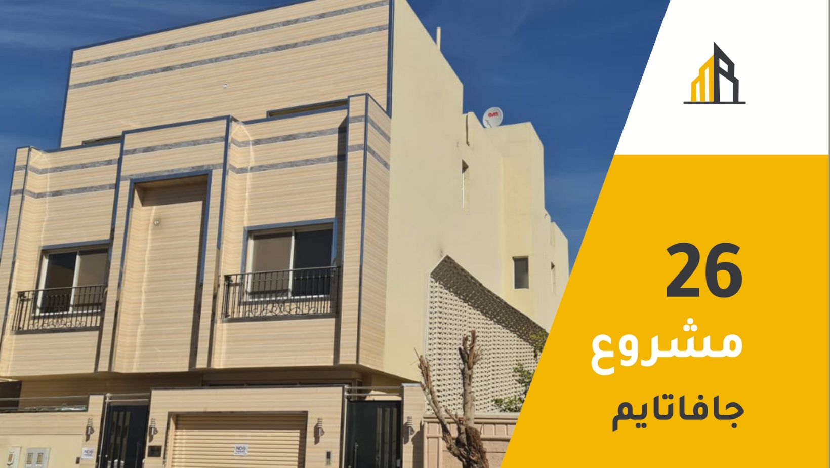 شقق جافاتايم للإيجار الرياض، Javatime apartments for rent Riyadh,