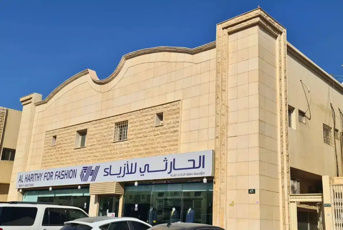 شقق المروج الرياض و حي الملك فهد بالرياض، Al Muruj and King Fahad Apartments, Riyadh