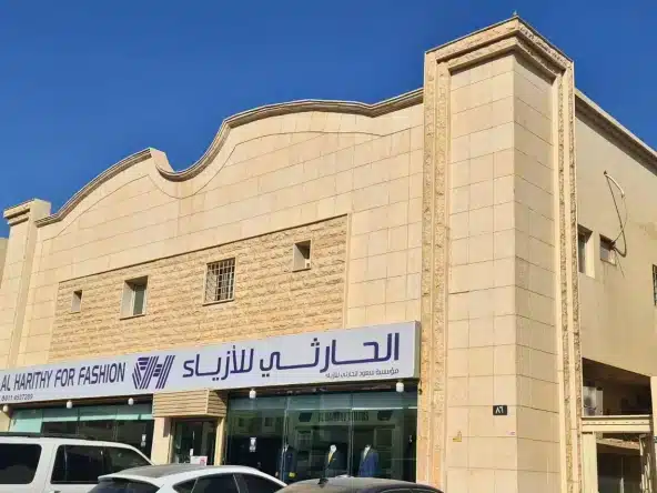 شقق المروج الرياض و حي الملك فهد بالرياض، Al Muruj and King Fahad Apartments, Riyadh