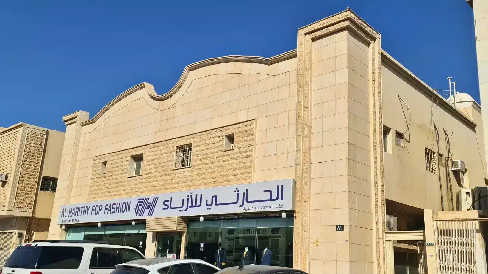 شقق المروج الرياض و حي الملك فهد بالرياض، Al Muruj and King Fahad Apartments, Riyadh