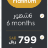 باقة انترنت - الصورة 2